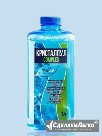 Средство для очистки воды в бассейнах Тюмень - изображение 1