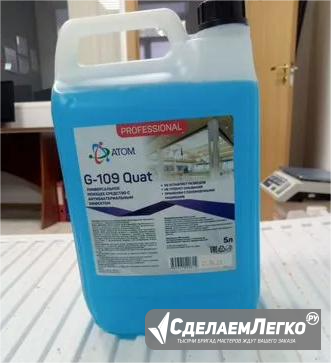 Универсальное моющие средство с антибактериальным Тюмень - изображение 1