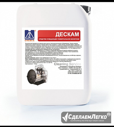 Для очистки инженерных систем Дескам Тюмень - изображение 1
