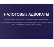 Получение справки из ИФНС об отсутствии долгов Москва