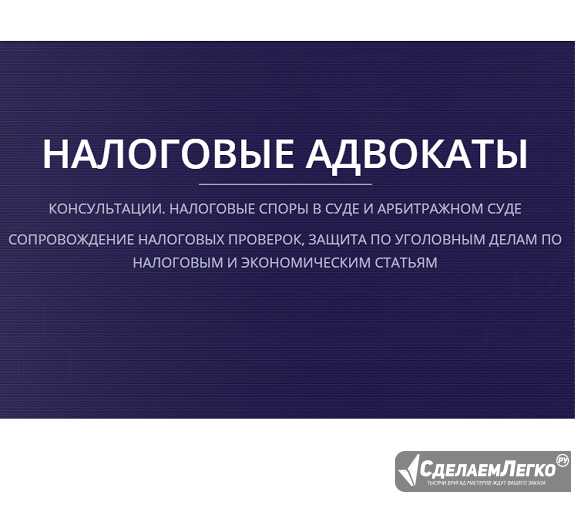 Получение справки из ИФНС об отсутствии долгов Москва - изображение 1
