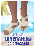 Шлепки резиновые летние пляжные для моря Ставрополь