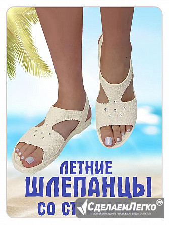 Шлепки резиновые летние пляжные для моря Ставрополь - изображение 1
