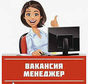 Требуется Ассистент / помощник по маркетплейсам WB/Ozon Москва