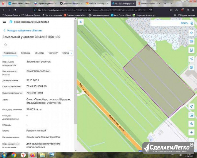Земельный участок 9,9 га в Шушарах, Санкт-Петербург. Выгодное предложение для бизнеса! Санкт-Петербург - изображение 1