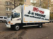 Грузовое такси ПРогруз Красноярск Красноярск