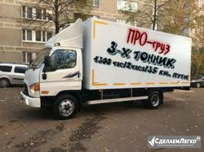 Грузовое такси ПРогруз Красноярск Красноярск - изображение 1