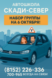 Автошкола Мурманска Мурманск