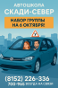 Автошкола Мурманска Мурманск