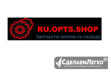 Купить мотозапчасти в России недорого оптом и в розницу Волгоград - изображение 1