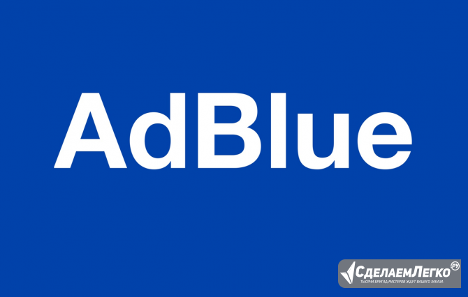 Отключение мочевины Владикавказ . отключение AdBlue Владикавказ Владикавказ - изображение 1