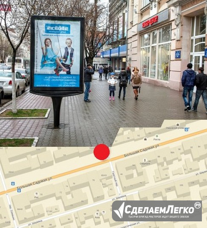 Сити формы в Ростове-на-Дону и Ростовской области, наружная реклама от собственника Ростов-на-Дону - изображение 1