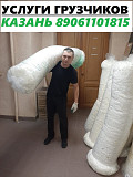 Империя грузчиков Казань