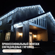 Профессиональный монтаж светодиодных гирлянд на фасады Ростов-на-Дону
