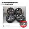 Диски колесные легкосплавные (к-кт) для Chery Tiggo 8 Pro Max Коломна