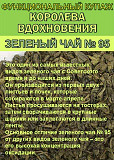 Целебные экзотические чаи и купажи Красноярск