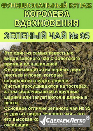 Целебные экзотические чаи и купажи Красноярск - изображение 1