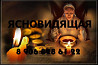 Помощь потомственной ЯСНОВИДЯЩЕЙ Воронеж