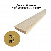 Доска обрезная 40х150х6000 мм 1 сорт Коломна