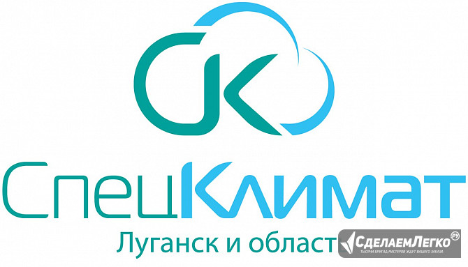 Спец Климат: Ваш эксперт по климатической и крупнобытовой технике в Луганске! Ростов-на-Дону - изображение 1
