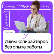 Подработка для школьников, студентов и всех желающих! Москва