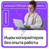 Подработка для школьников, студентов и всех желающих! Москва