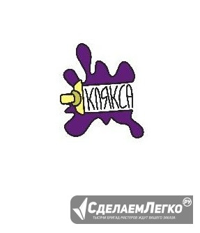 Уборка квартир, химчистка мебели Анапа - изображение 1