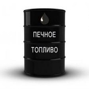 Продам печное топливо Набережные Челны