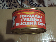 Говядина Тушеная Борисоглебская Липецк