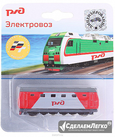 Электровоз РЖД Липецк - изображение 1