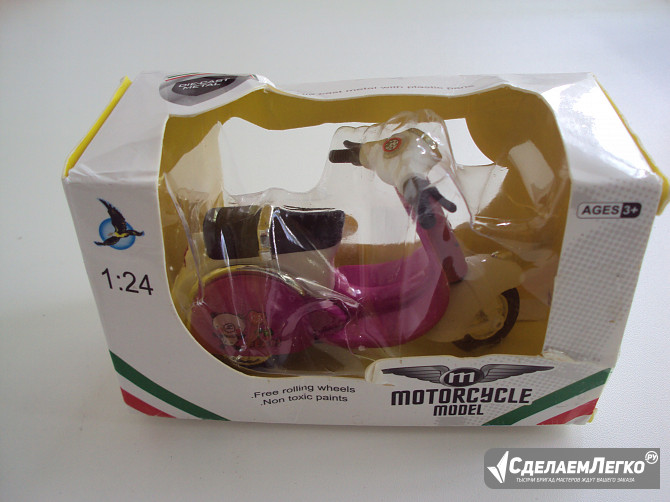 Мотоцикл 1.24 Липецк - изображение 1