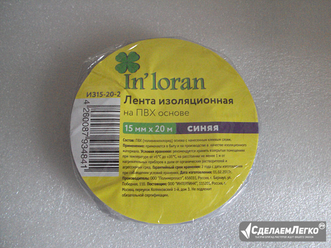 Лента In'Loran изоляционная Липецк - изображение 1