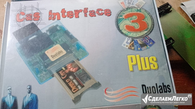 Программатор сaм модулей CAS Interface 3 PLUS Сочи - изображение 1