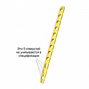 3.5/5.0 мм Блокированная комбинированная пластина с ограниченным контактом Москва
