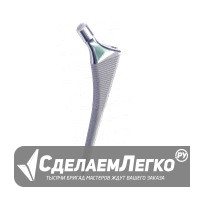 Ножка бедренная бесцементная 140 Москва - изображение 1