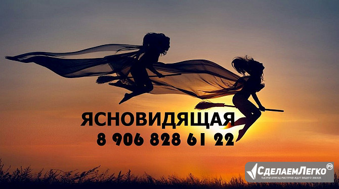 Помощь потомственной ЯСНОВИДЯЩЕЙ Тула - изображение 1