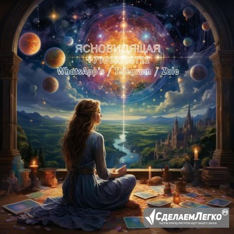 Бизнес-прогноз от потомственной ясновидящей. Томск - изображение 1