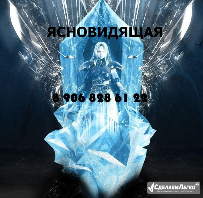 Помощь потомственной ясновидящей Орел - изображение 1