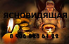 Помощь потомственной ясновидящей: Екатеринбург