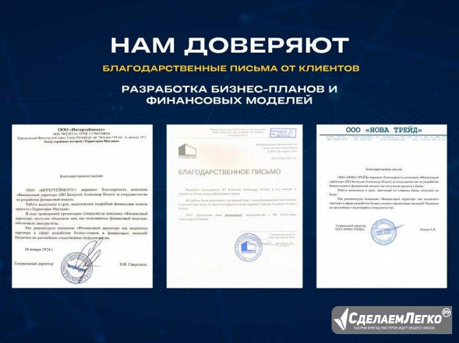 Финансовый директор/управленческий учет/финансист Казань - изображение 1