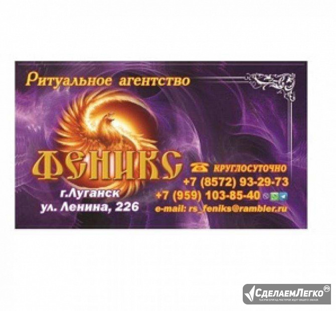 Кремация в Луганске Москва - изображение 1