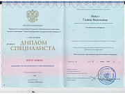 Купить диплом 89061991300 ватсап Краснодар