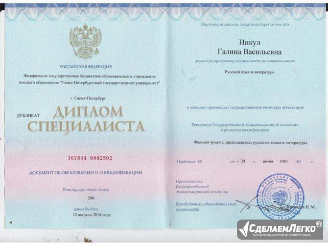 Купить диплом 89061991300 ватсап Краснодар - изображение 1