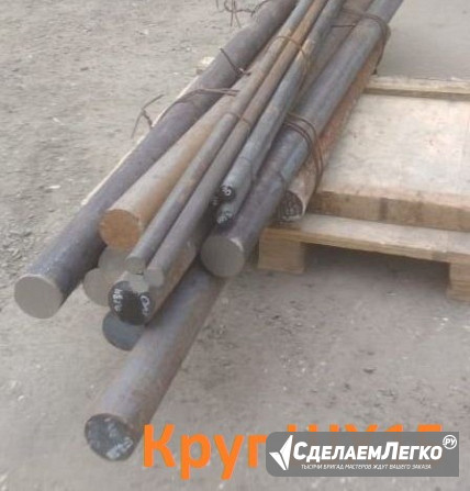 Круг ШХ15-В 16мм, ГОСТ 2590-06, Т/О цена: 300000 Екатеринбург - изображение 1