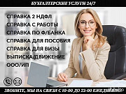 Ваше решение 2ндфл за час: официальная справка для кредитных каникул Казань