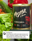 Мясные консервы "Myaso в банке" (Тушенка) Екатеринбург