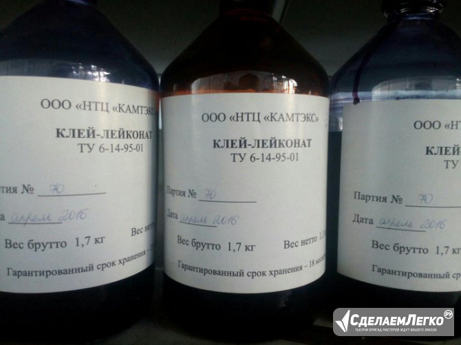Закупаем клей костный, клей лейконат Новосибирск - изображение 1