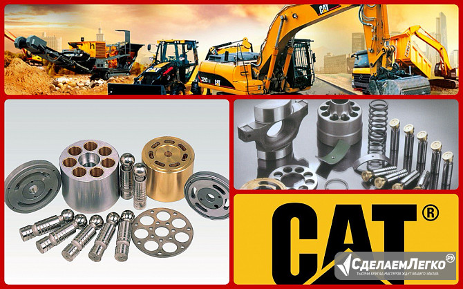 Ремонт гидронасосов. Екатеринбург - изображение 1