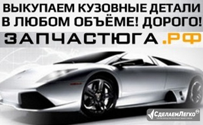 Скупка выкуп автозапчастей Для иномарок Санкт-Петербург - изображение 1