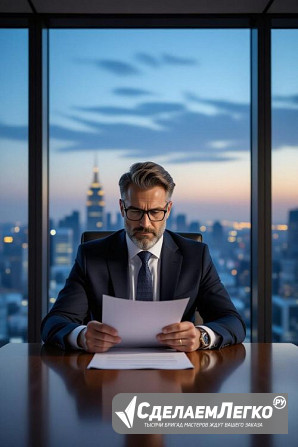 Услуги финансового юриста для юр. лиц в Новосибирске Новосибирск - изображение 1